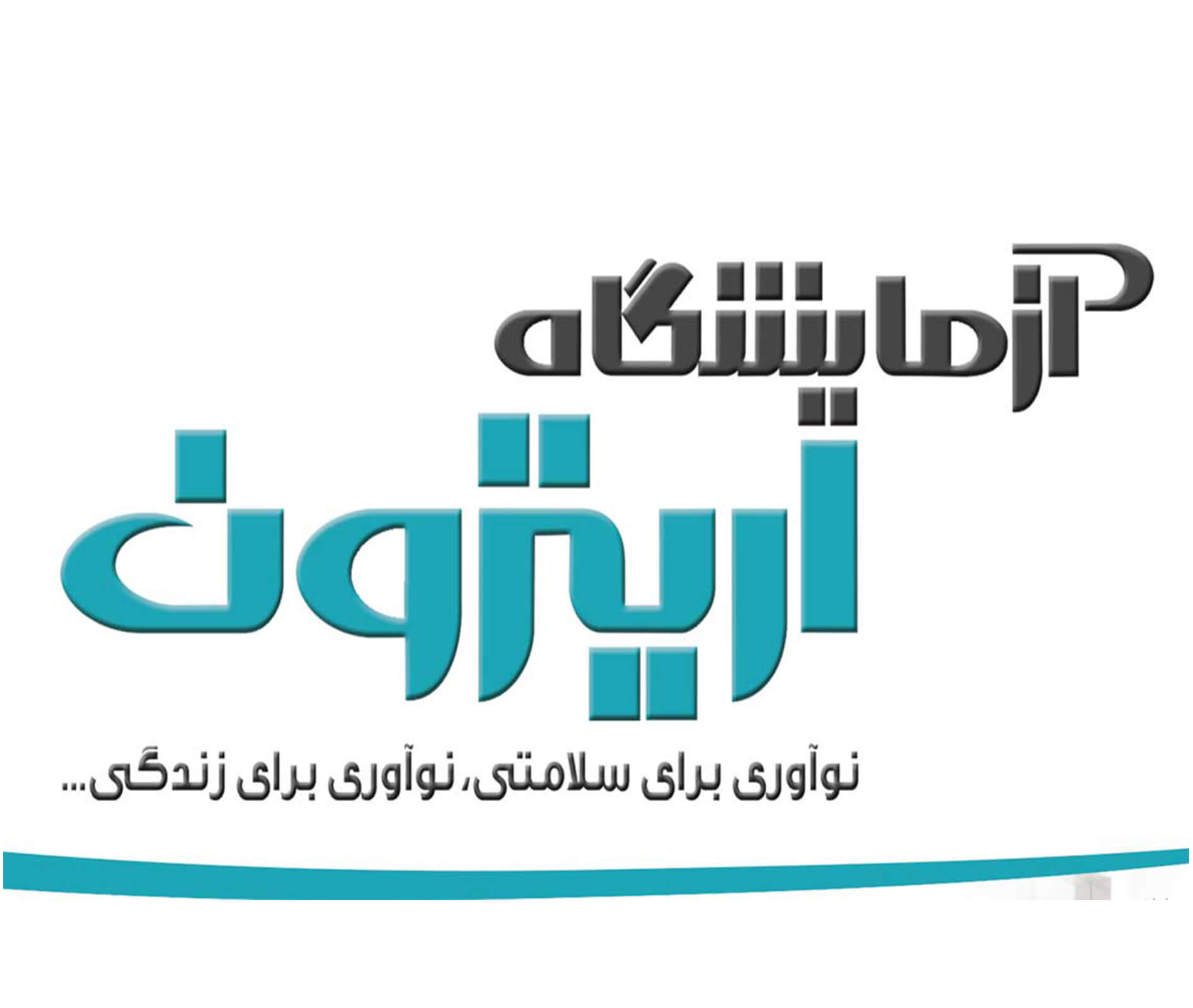 آزمایشگاه اریترون